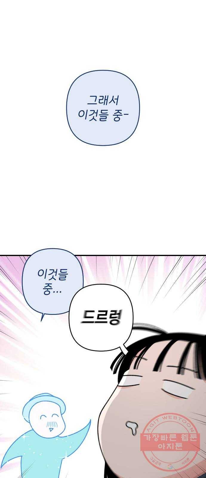 구해줘, 호구! 5화 10