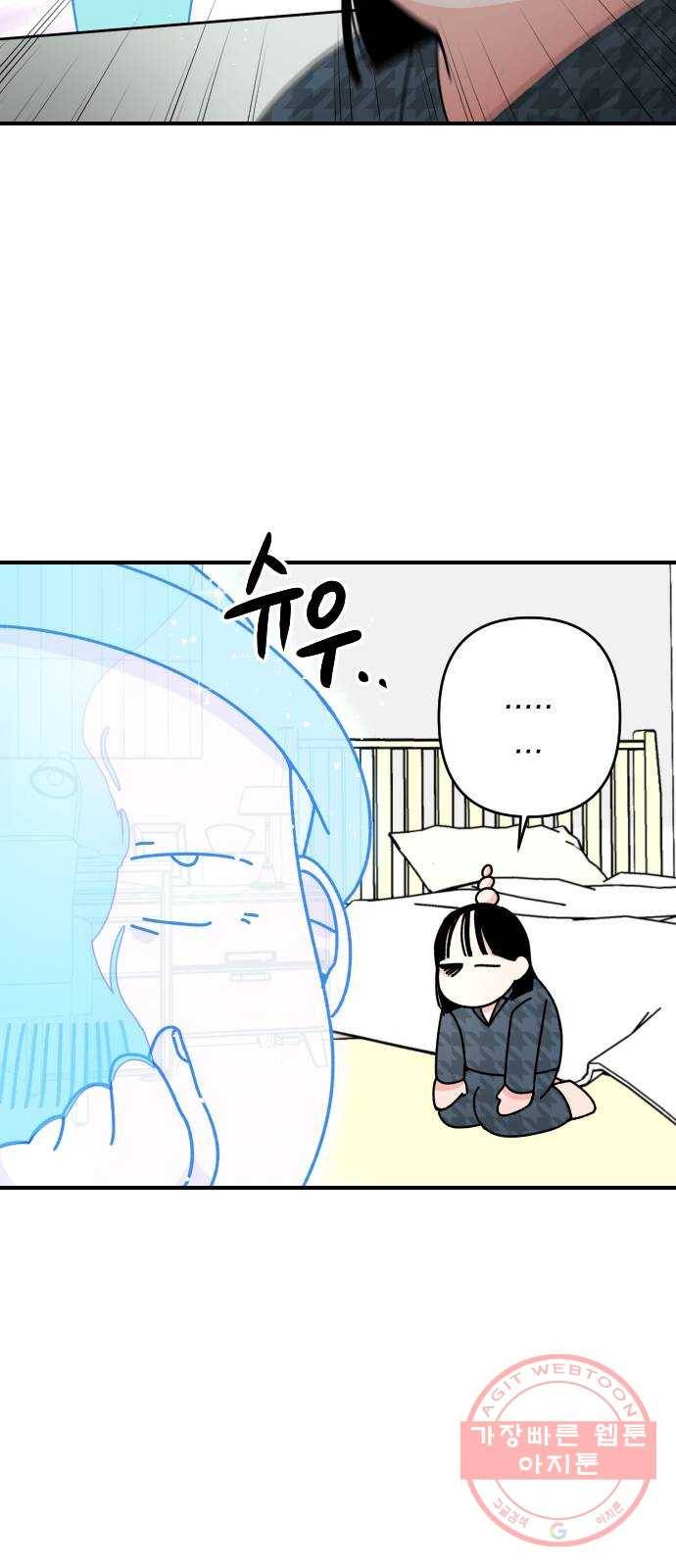 구해줘, 호구! 5화 11