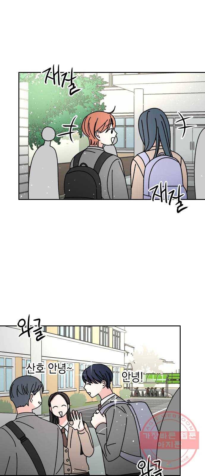 구해줘, 호구! 5화 16