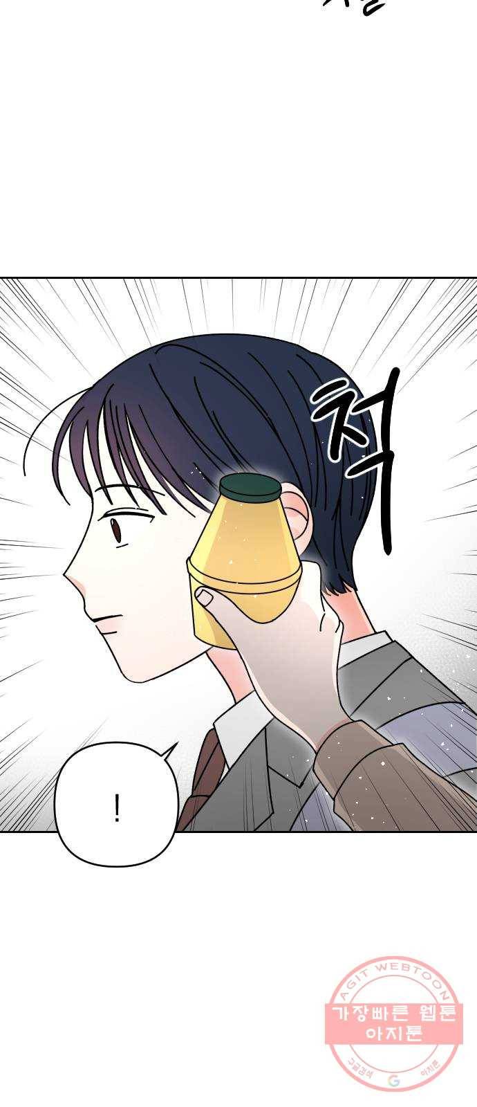 구해줘, 호구! 5화 17
