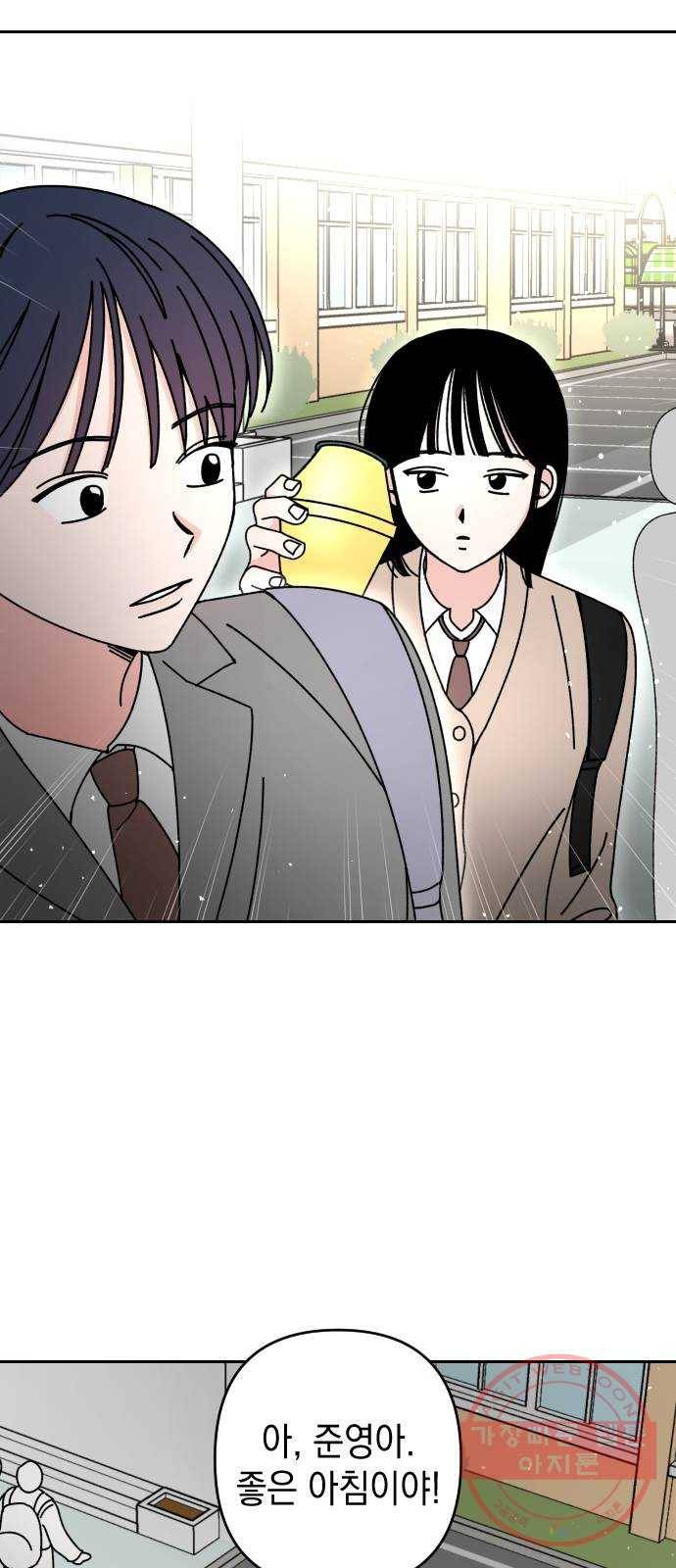 구해줘, 호구! 5화 18