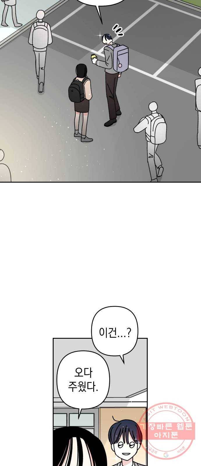 구해줘, 호구! 5화 19