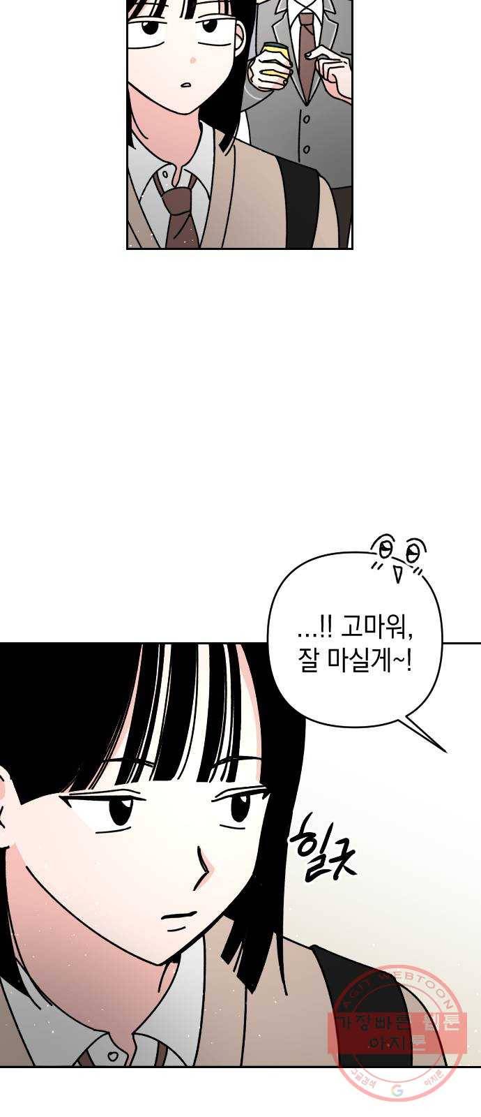 구해줘, 호구! 5화 20