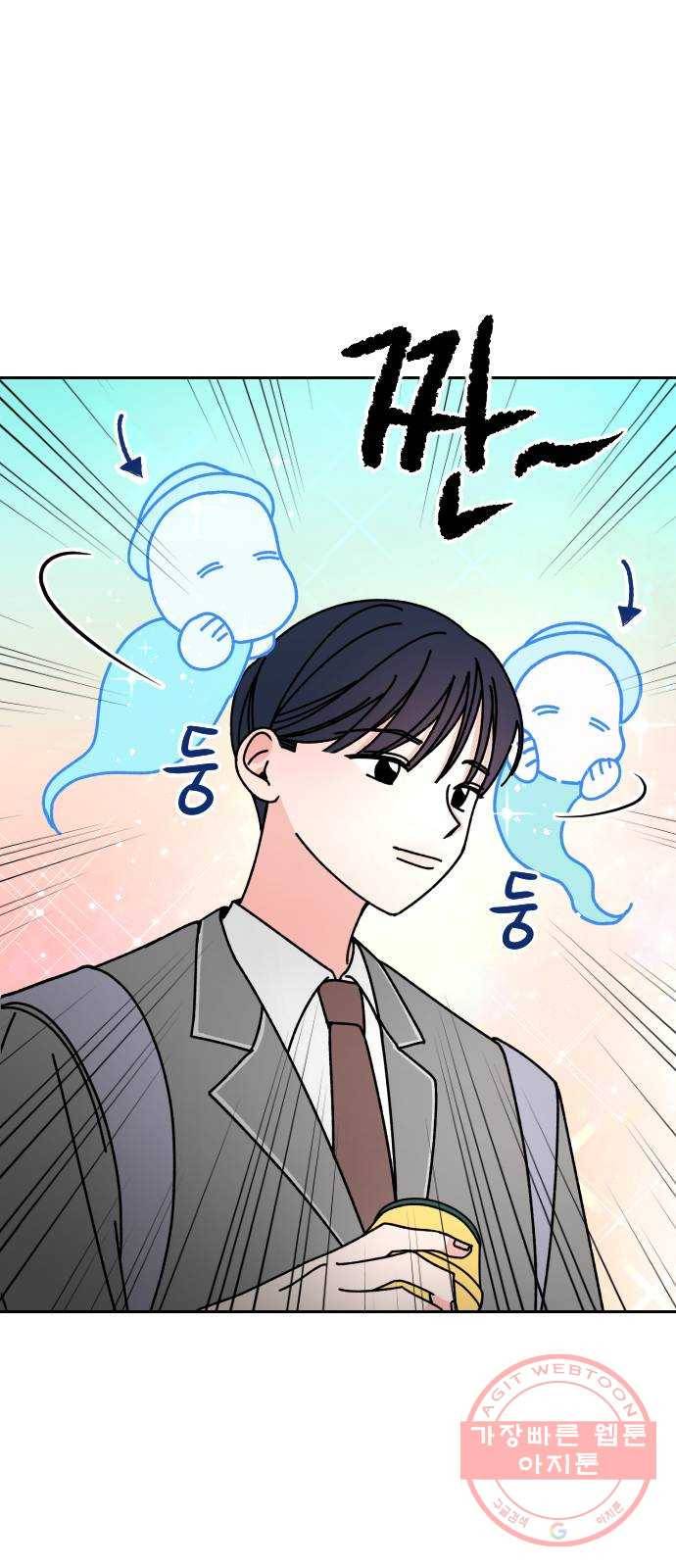 구해줘, 호구! 5화 21