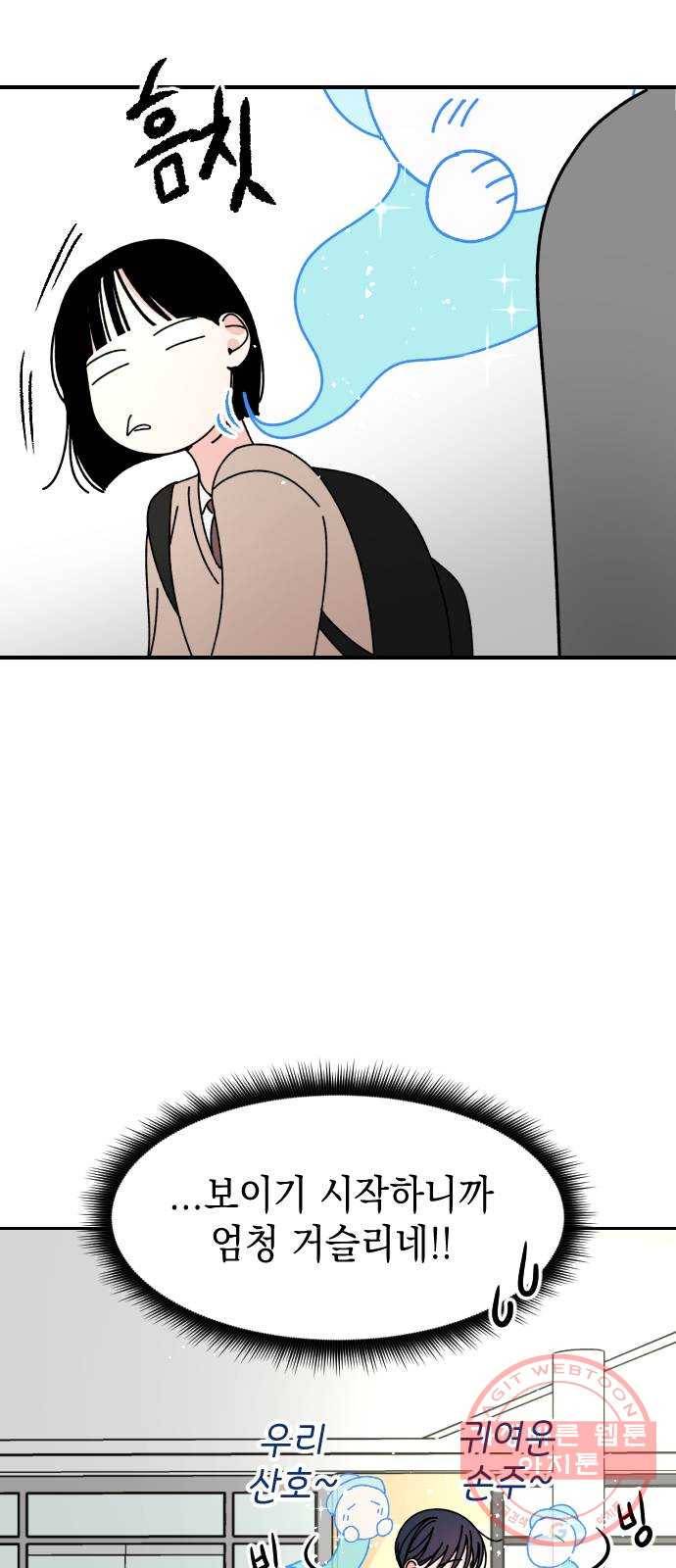 구해줘, 호구! 5화 22
