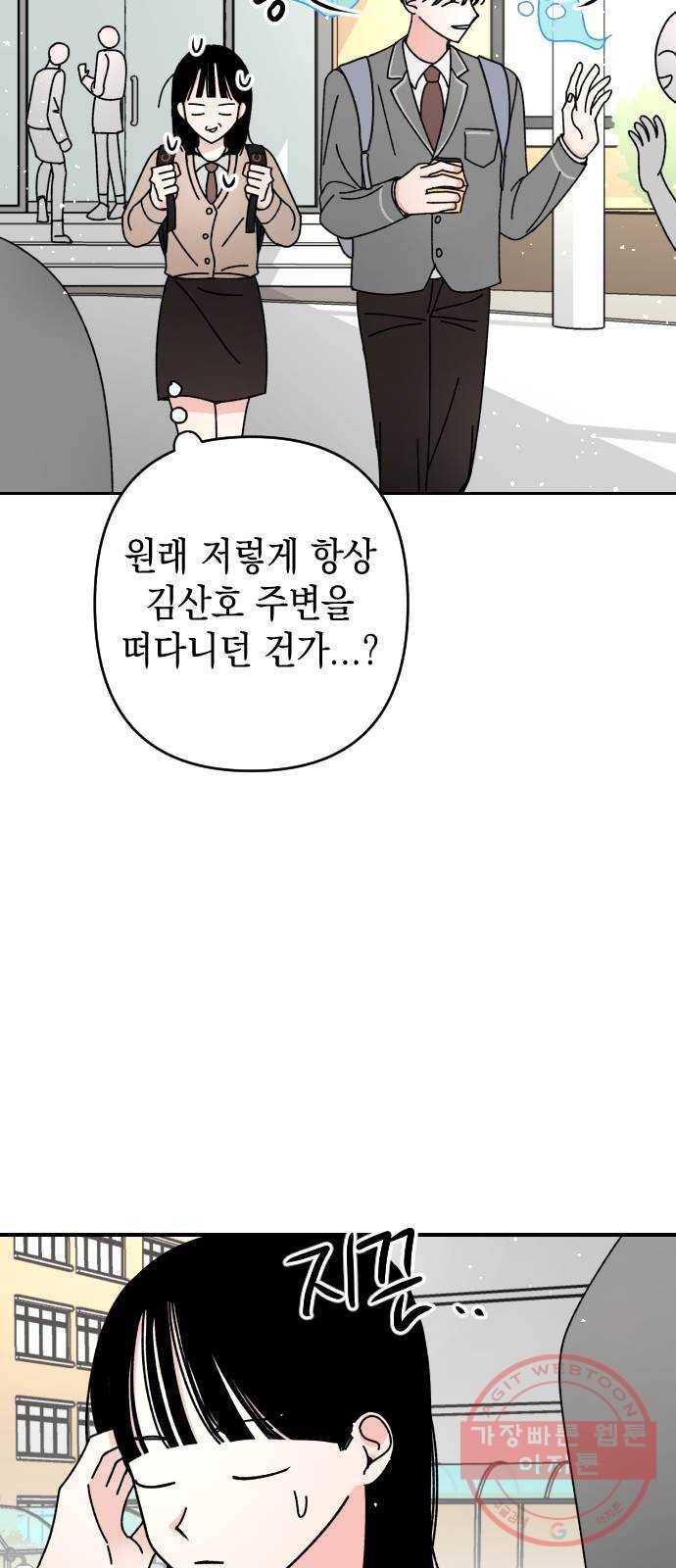 구해줘, 호구! 5화 23