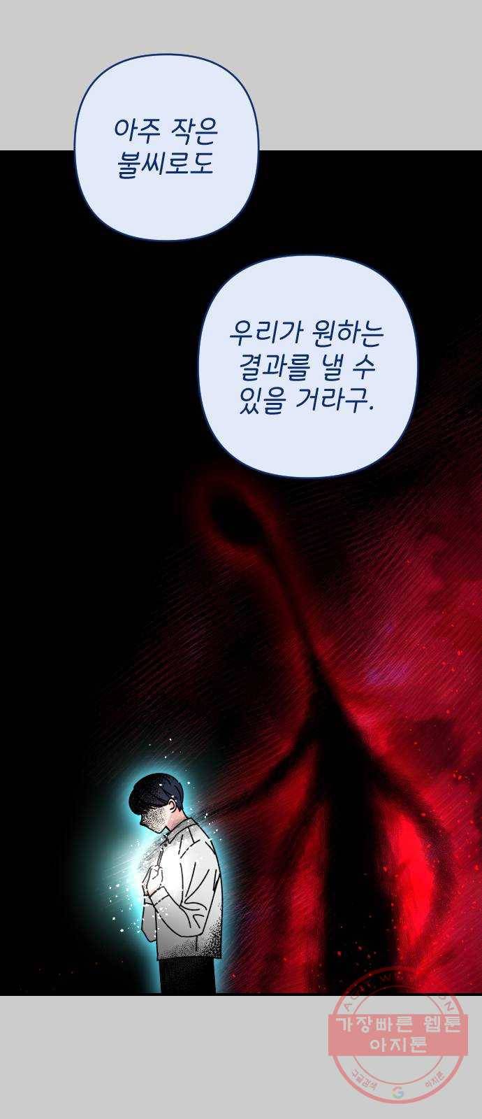 구해줘, 호구! 5화 27