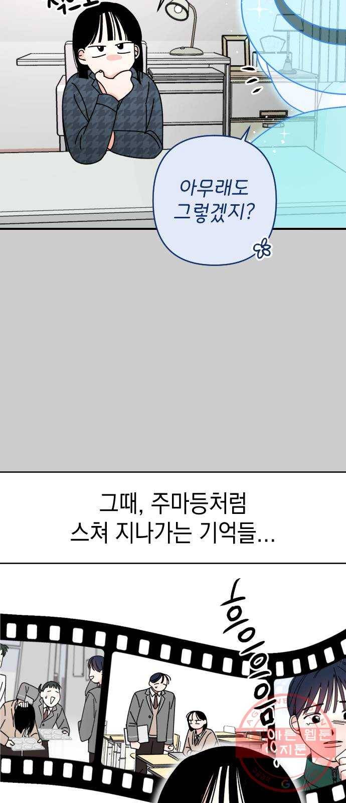구해줘, 호구! 5화 29