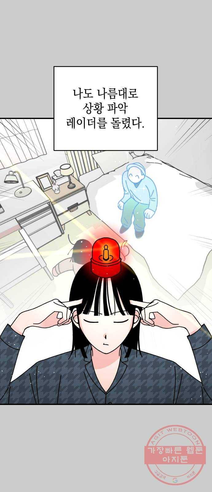 구해줘, 호구! 5화 32