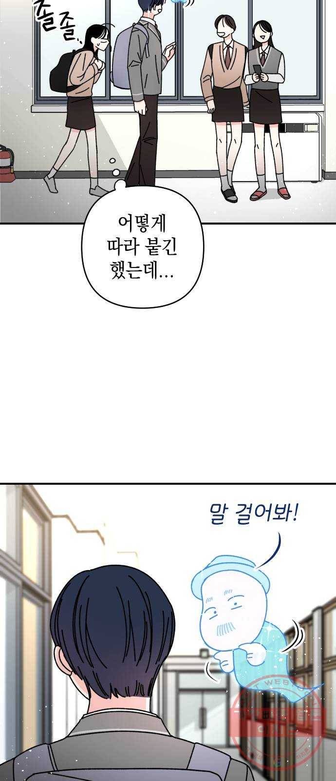 구해줘, 호구! 5화 36