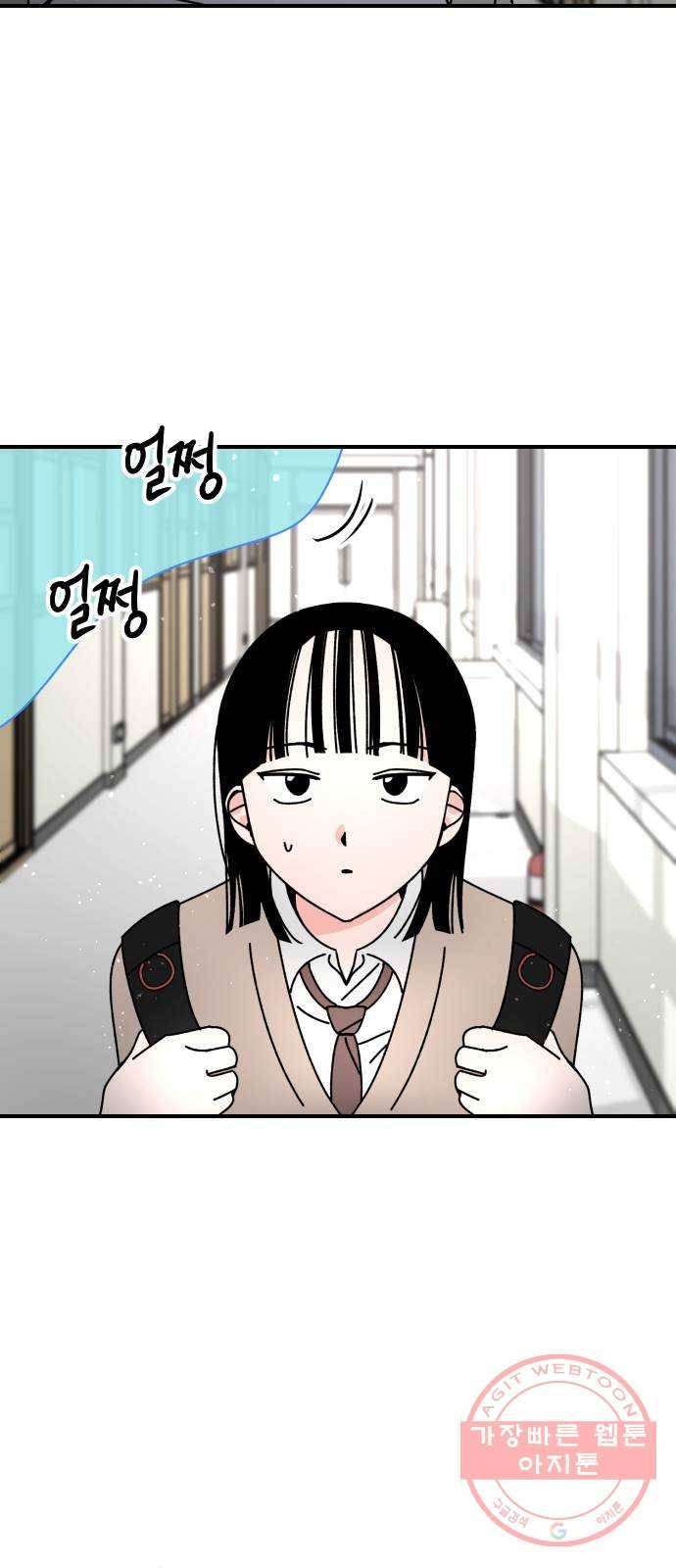 구해줘, 호구! 5화 37