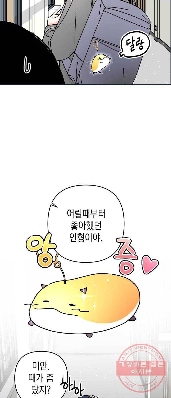 구해줘, 호구! 5화 42