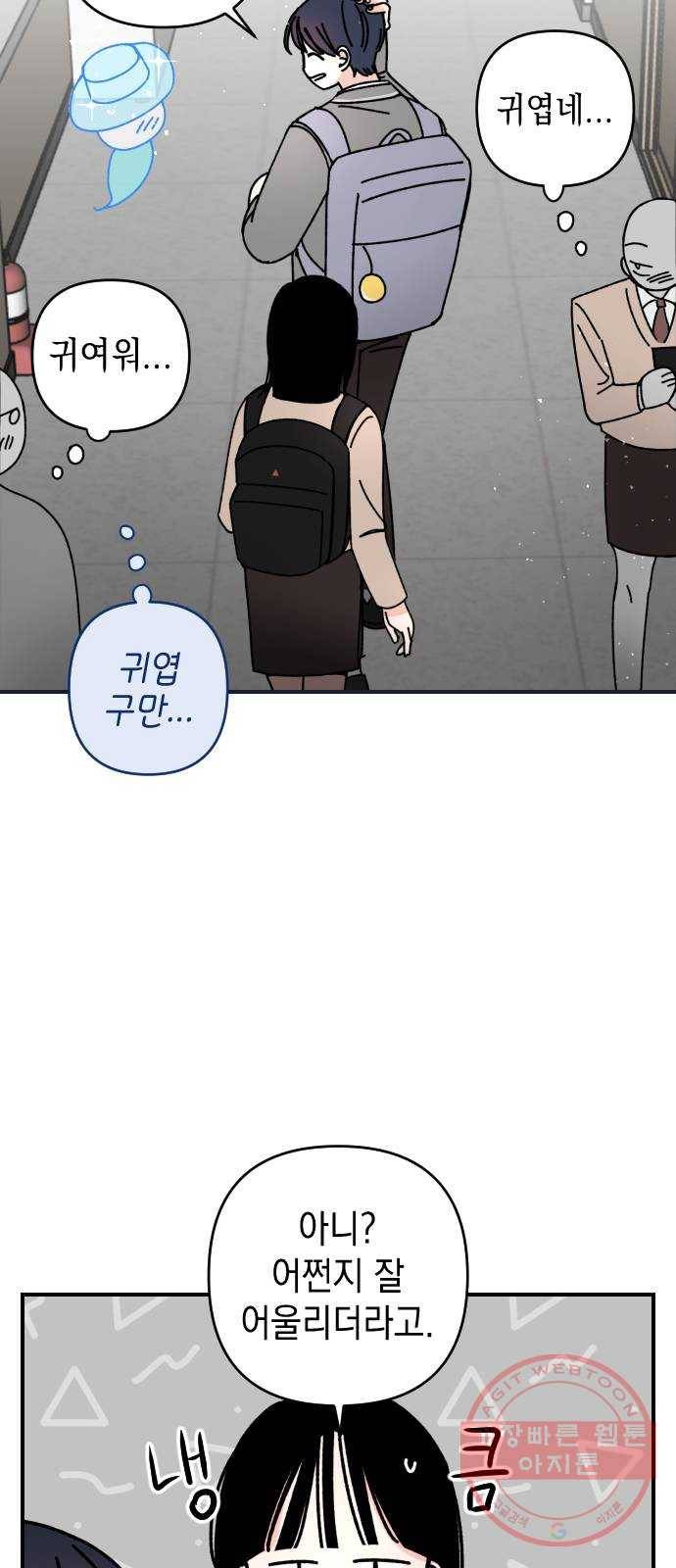 구해줘, 호구! 5화 43