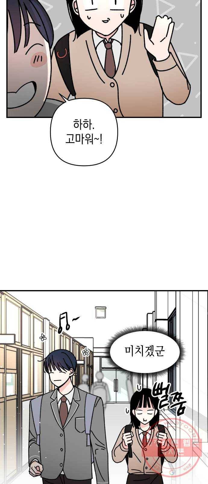 구해줘, 호구! 5화 44