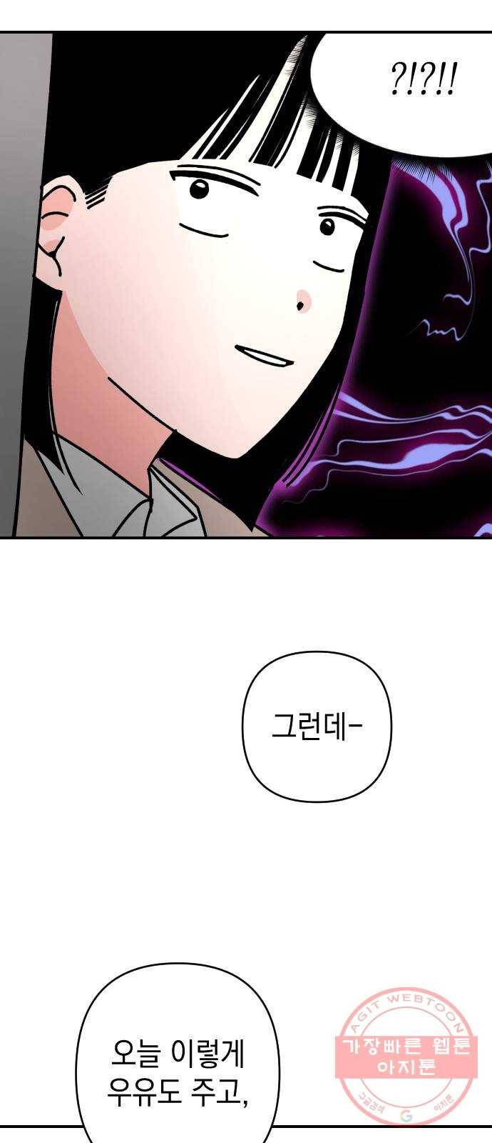 구해줘, 호구! 5화 48