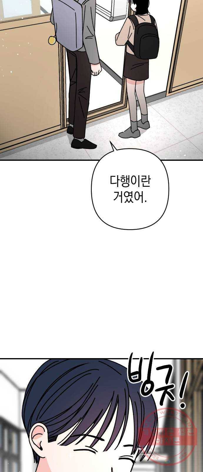 구해줘, 호구! 5화 50