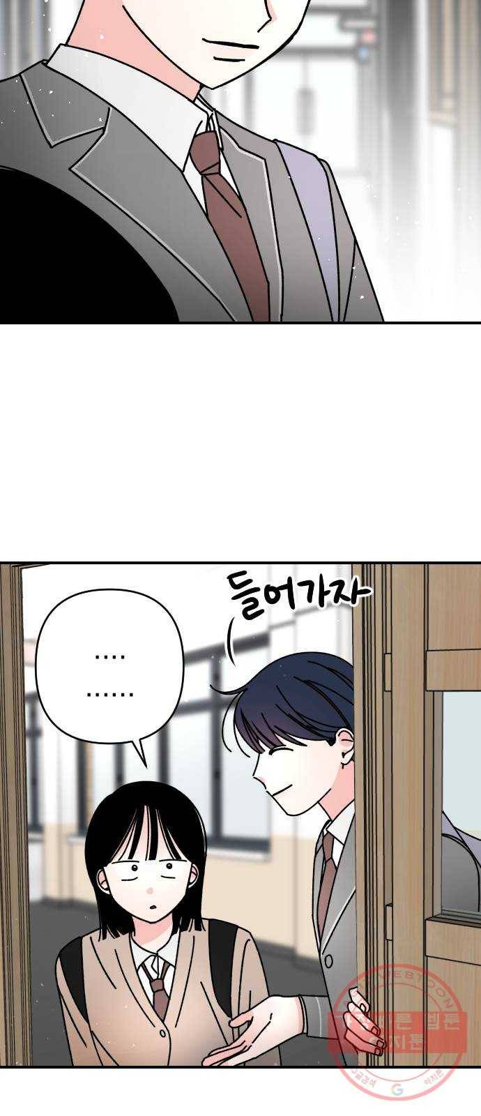 구해줘, 호구! 5화 51