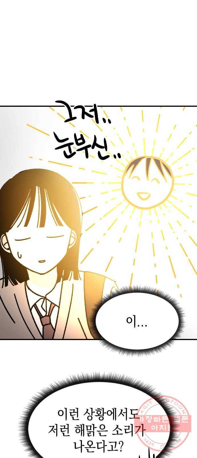 구해줘, 호구! 5화 52