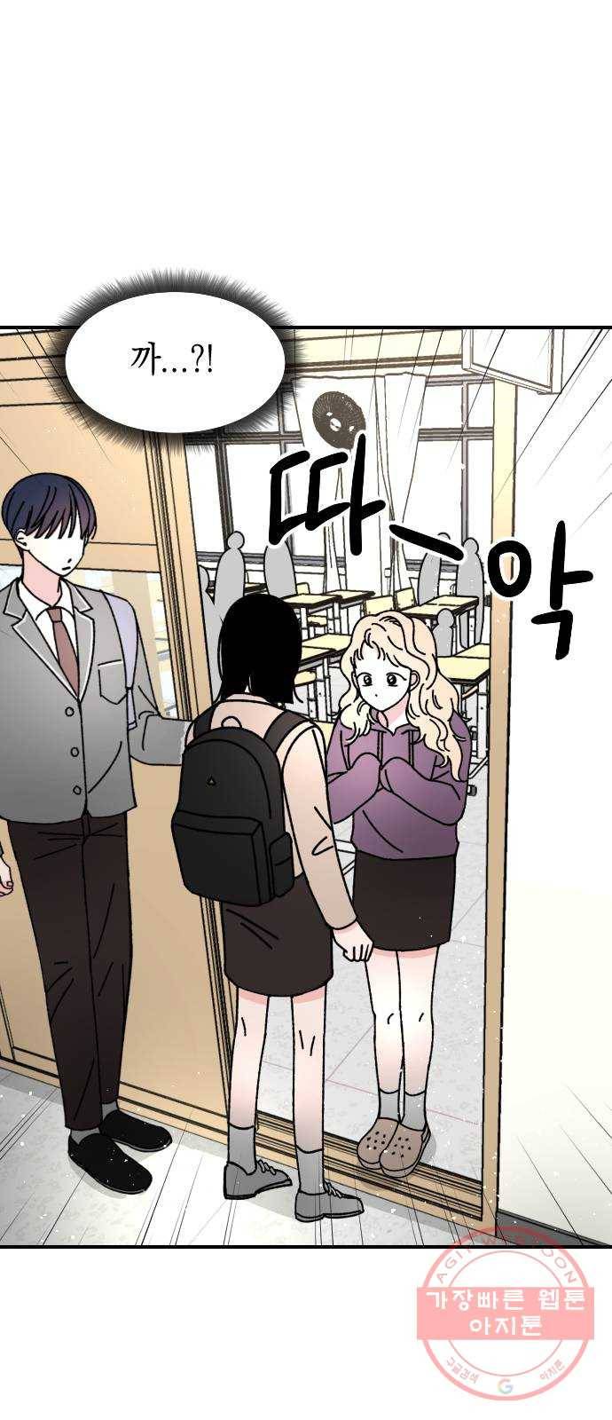 구해줘, 호구! 5화 54