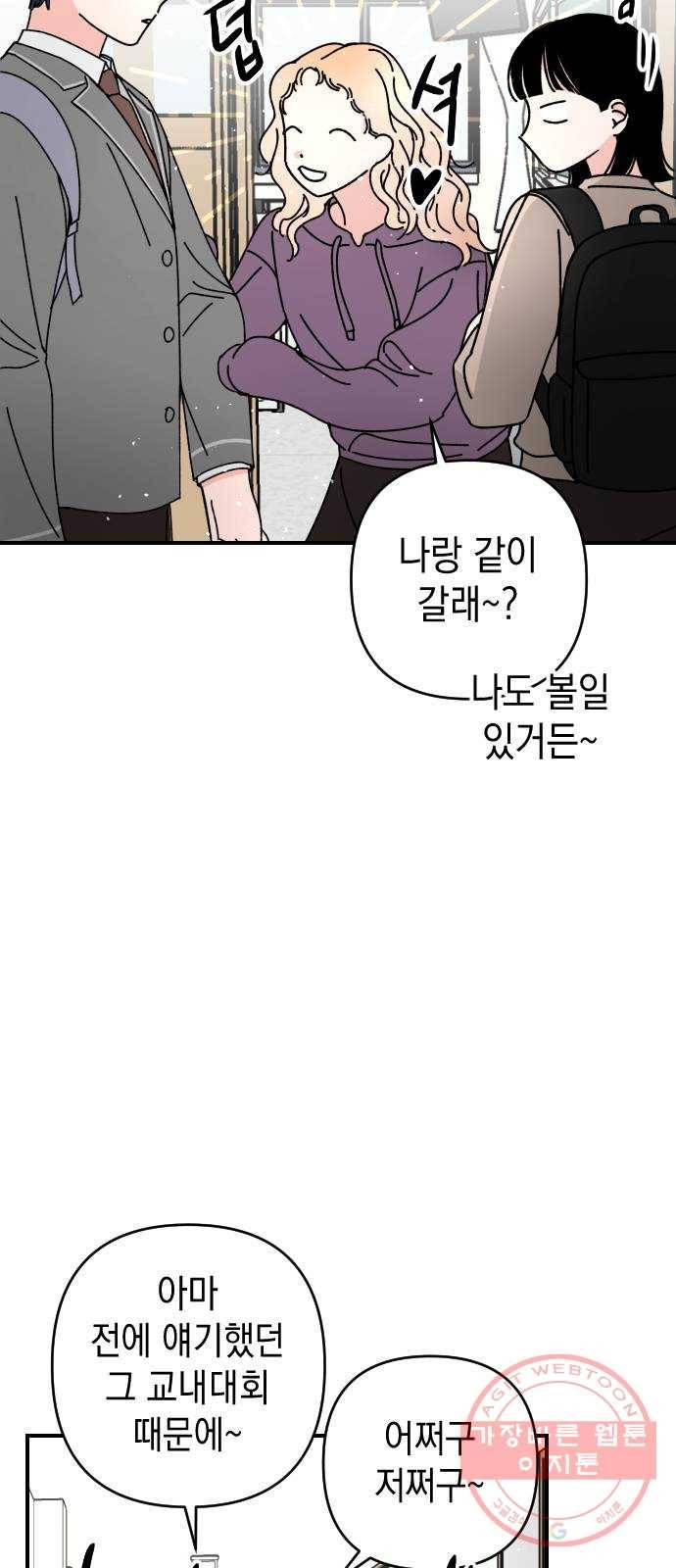 구해줘, 호구! 5화 57
