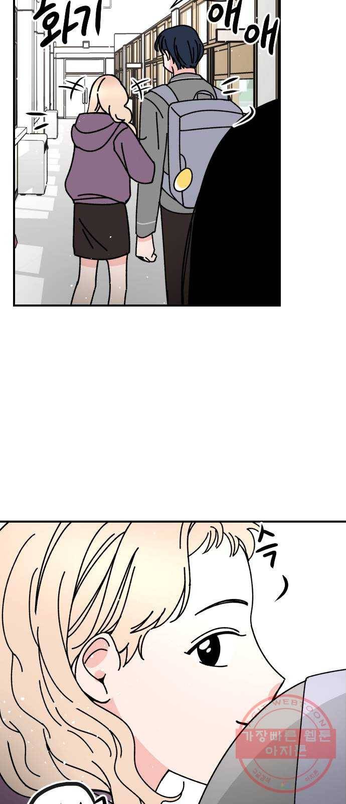 구해줘, 호구! 5화 58