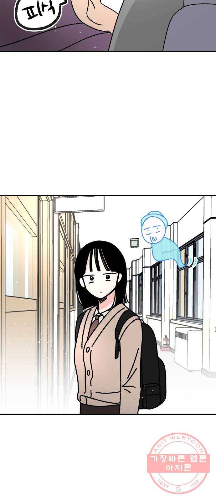 구해줘, 호구! 5화 59