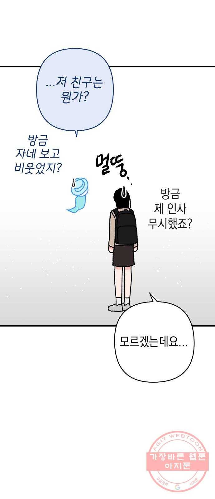 구해줘, 호구! 5화 60