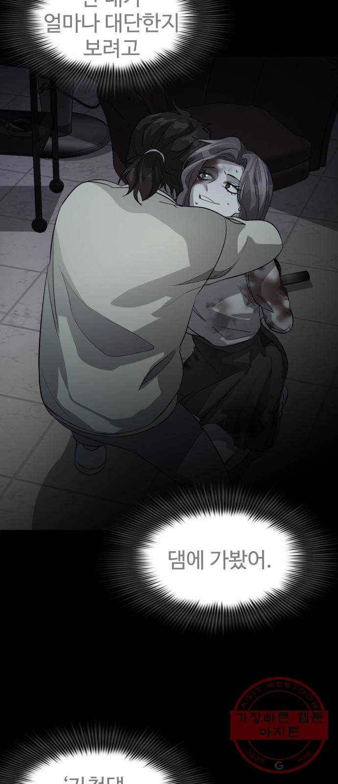 라커, 오프너 57화 : 프로펠러_25 2
