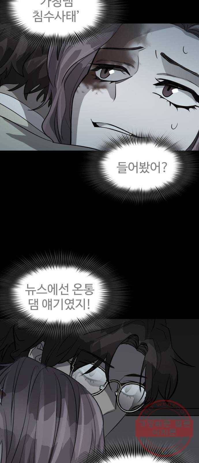 라커, 오프너 57화 : 프로펠러_25 3