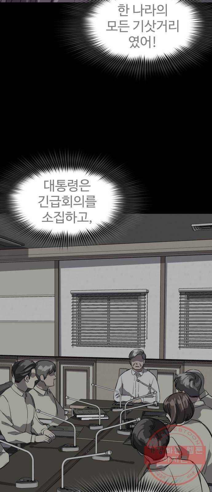 라커, 오프너 57화 : 프로펠러_25 4