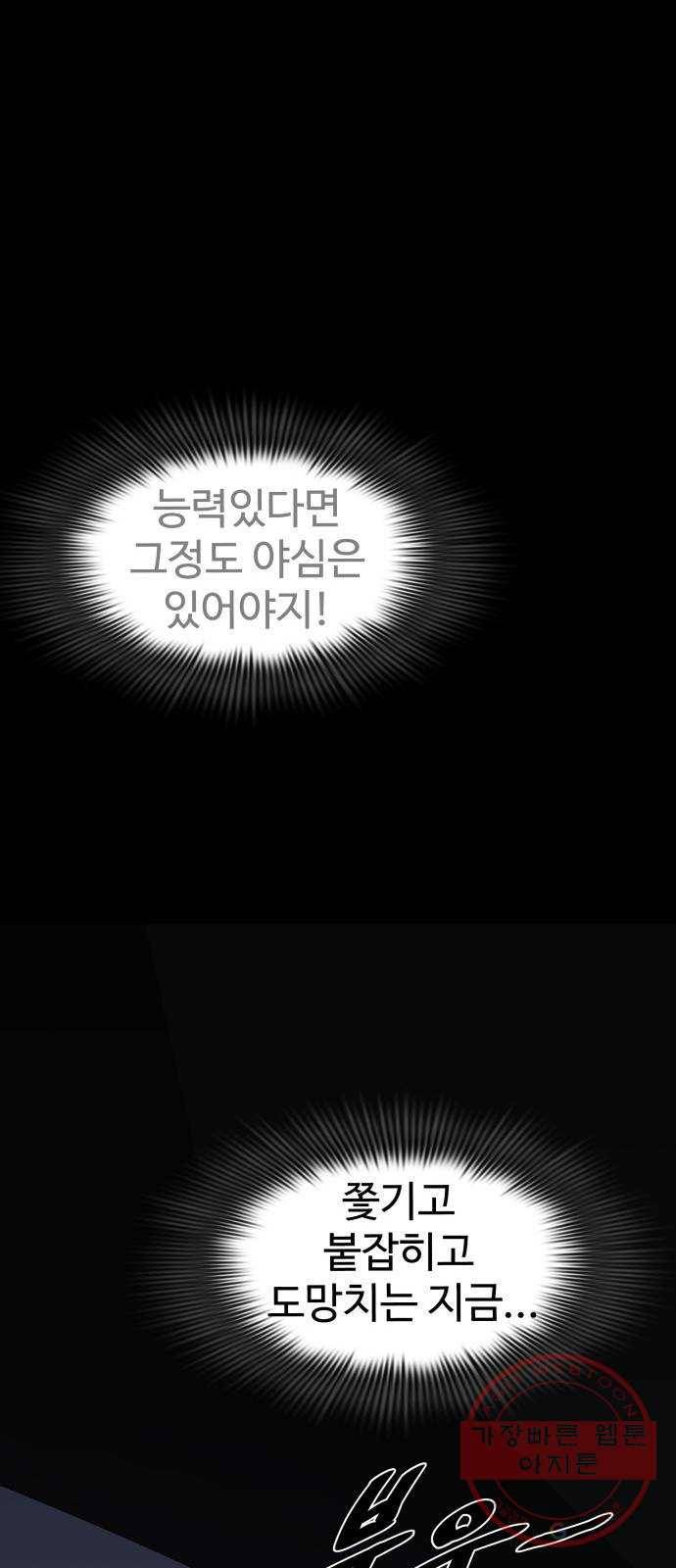 라커, 오프너 57화 : 프로펠러_25 6