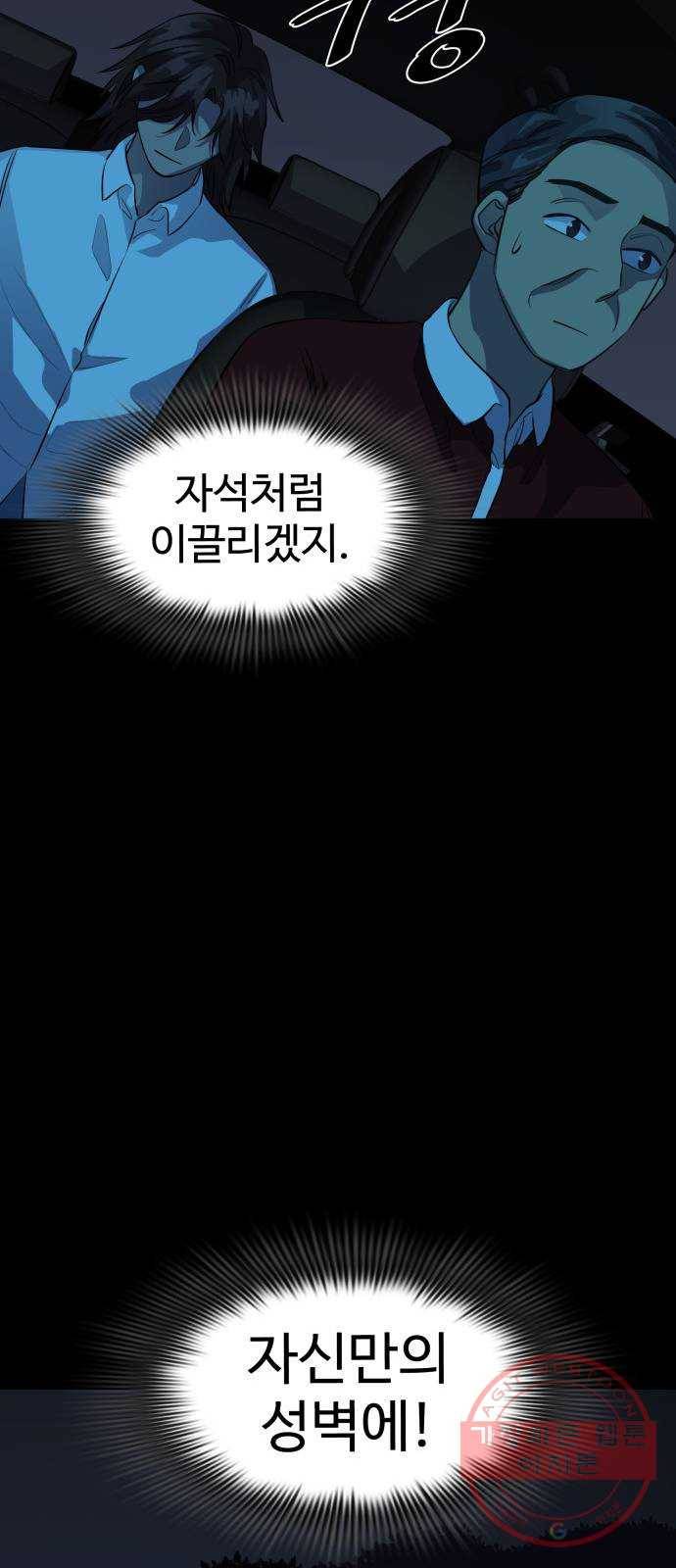 라커, 오프너 57화 : 프로펠러_25 7