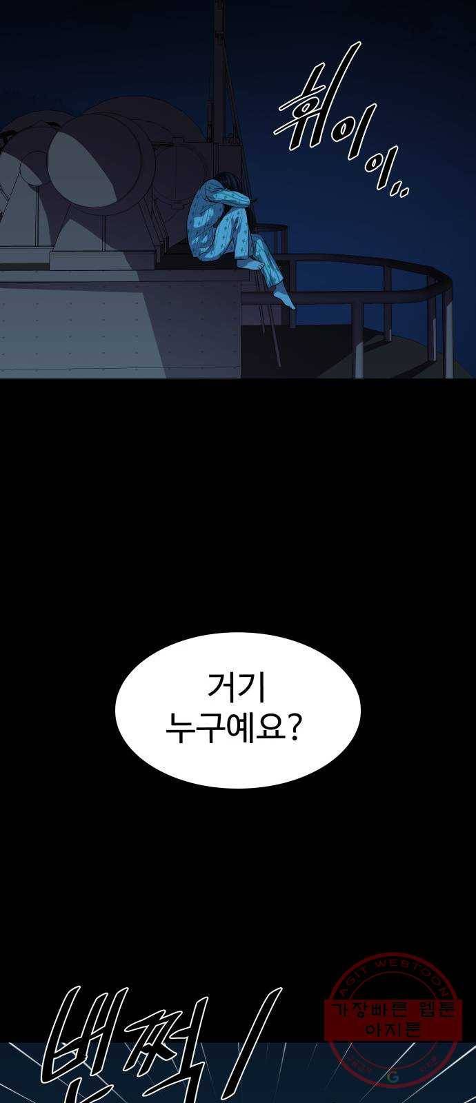 라커, 오프너 57화 : 프로펠러_25 9