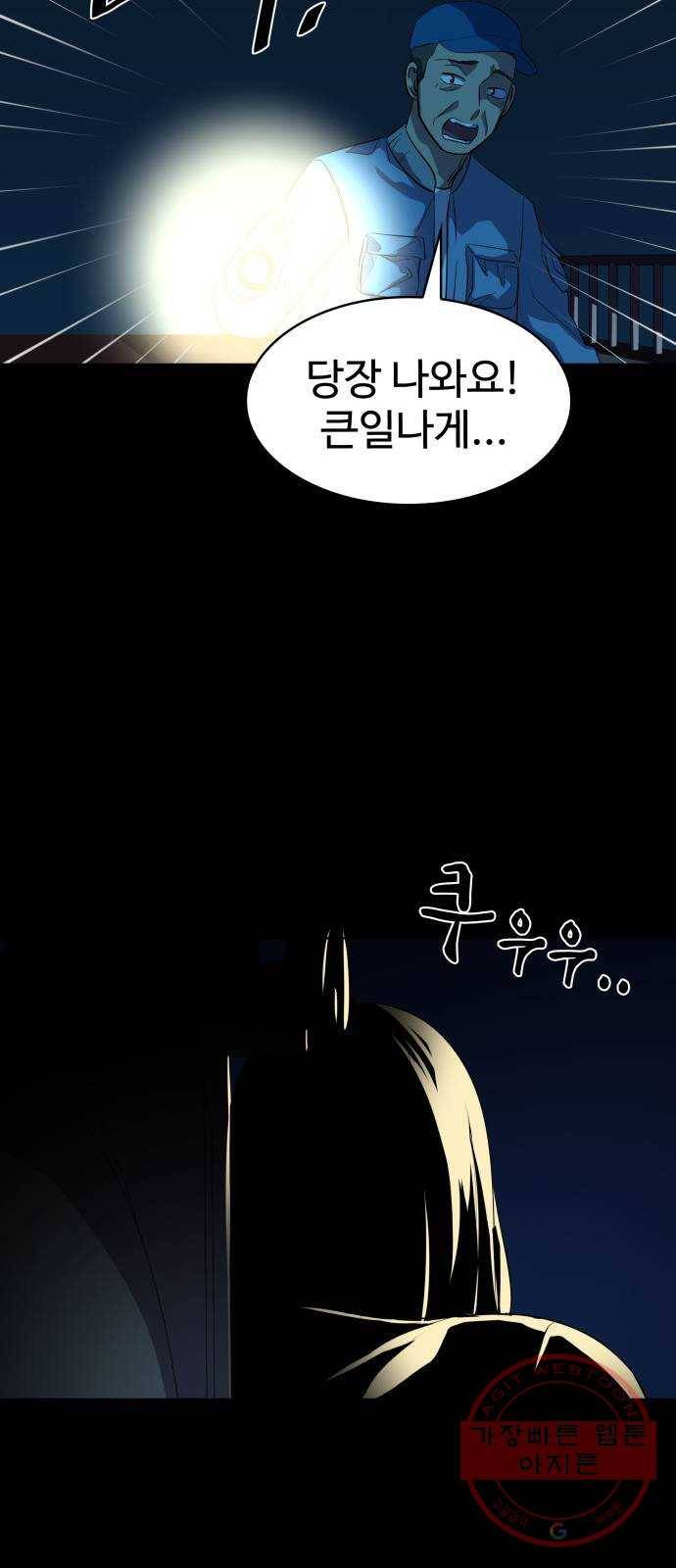 라커, 오프너 57화 : 프로펠러_25 10