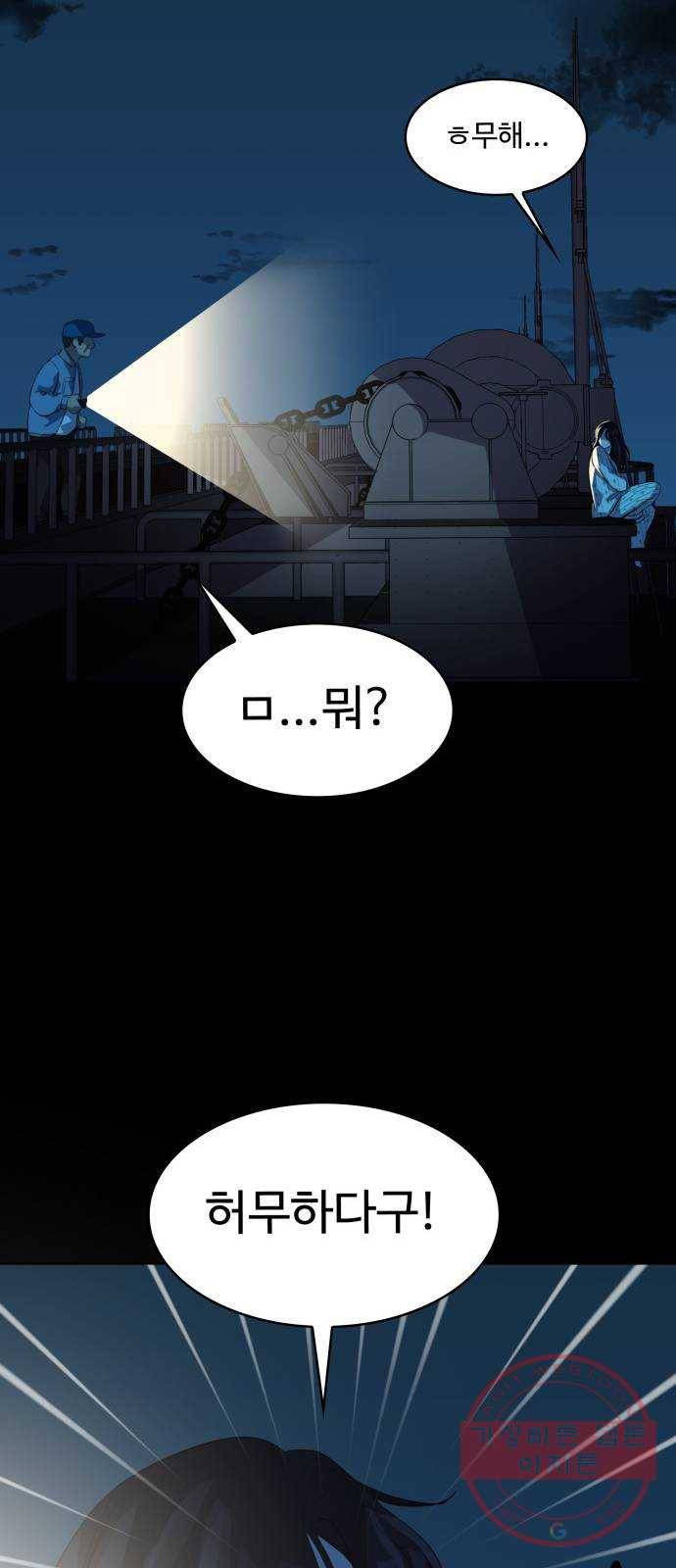 라커, 오프너 57화 : 프로펠러_25 12
