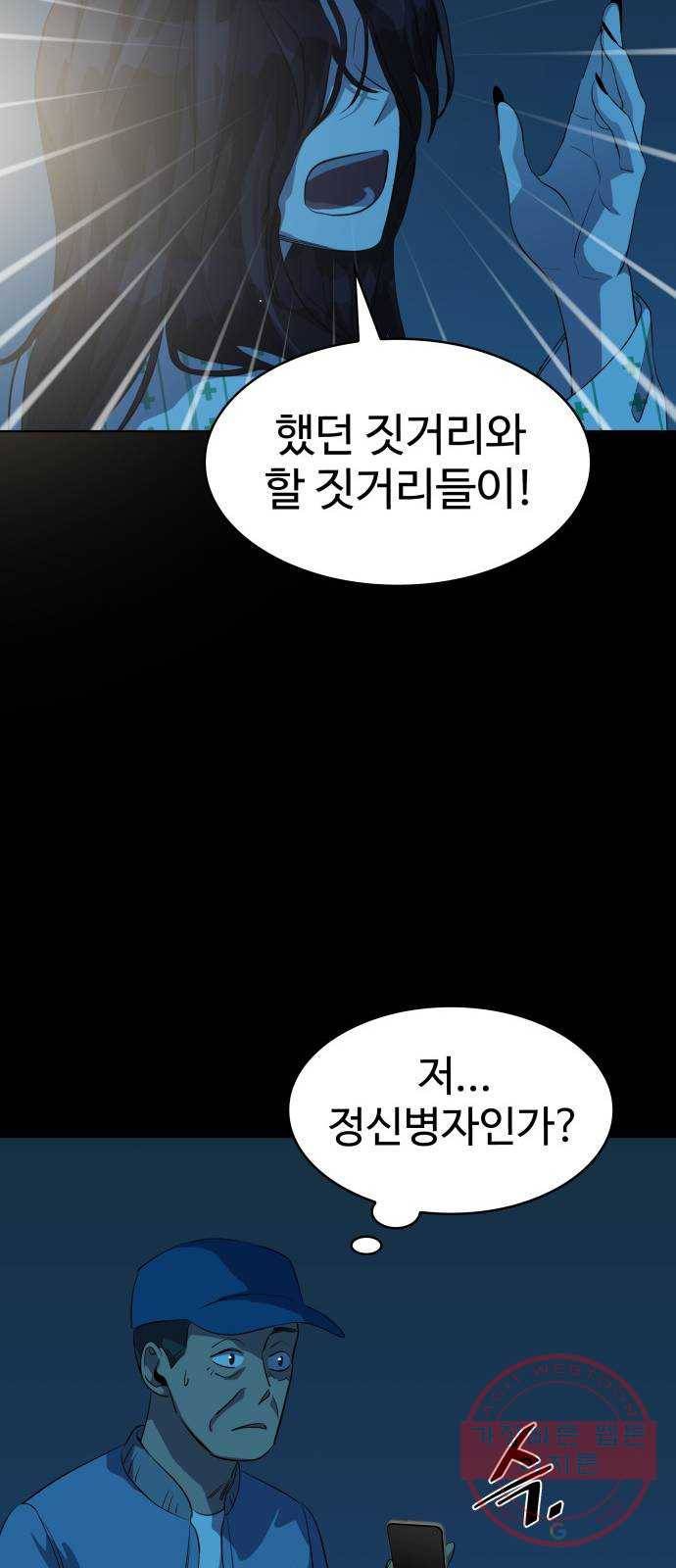 라커, 오프너 57화 : 프로펠러_25 13