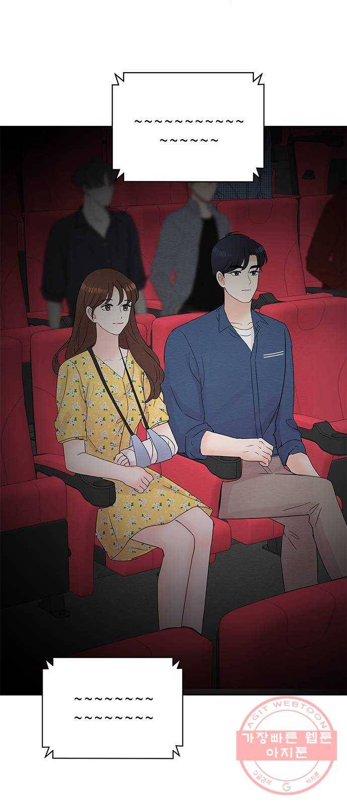 보스의 노골적 취향 17화 5