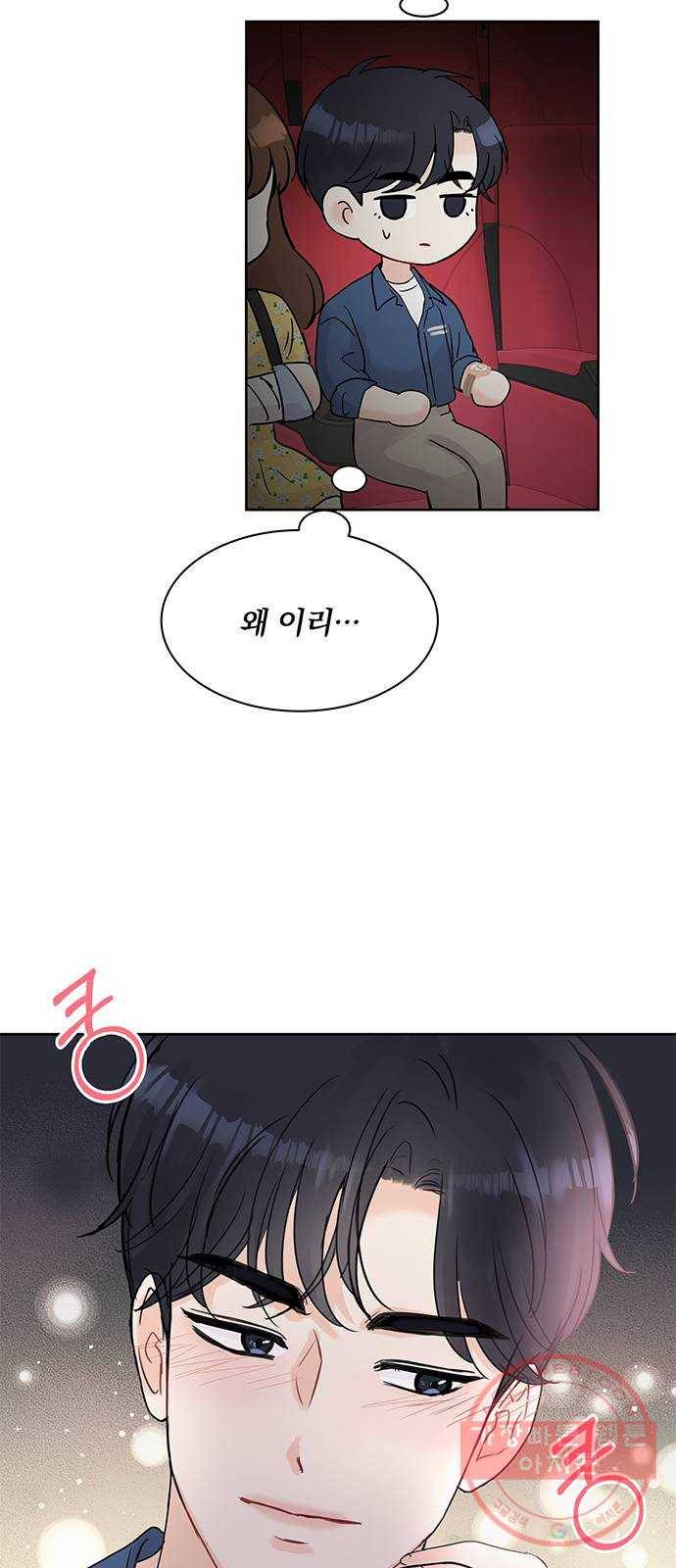보스의 노골적 취향 17화 8