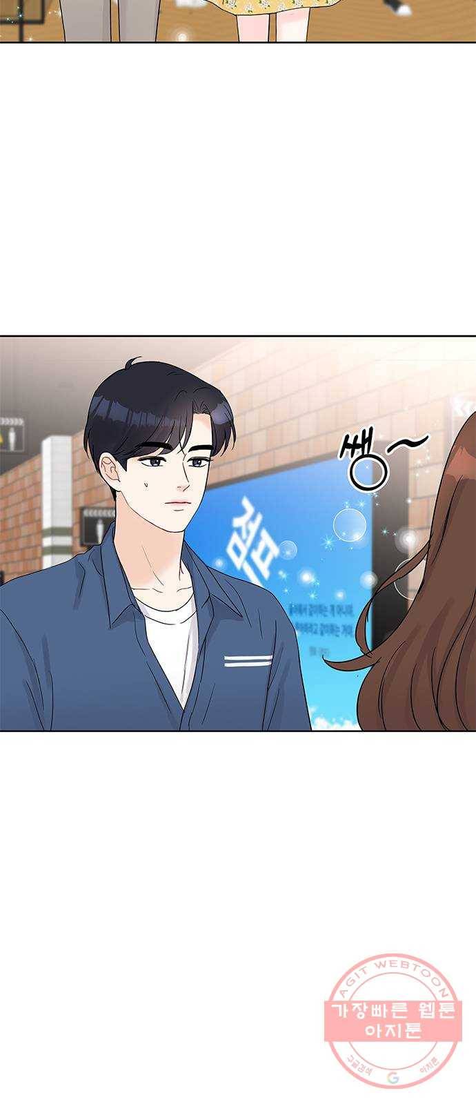 보스의 노골적 취향 17화 11