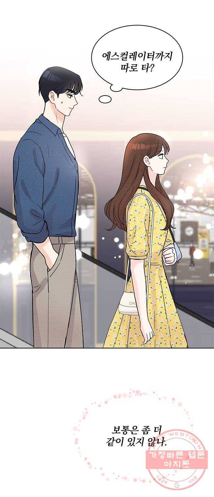 보스의 노골적 취향 17화 12