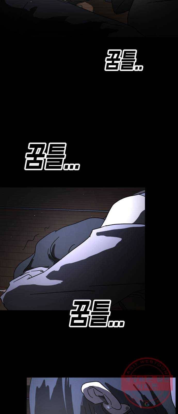 어느날 갑자기 서울은 28화 3
