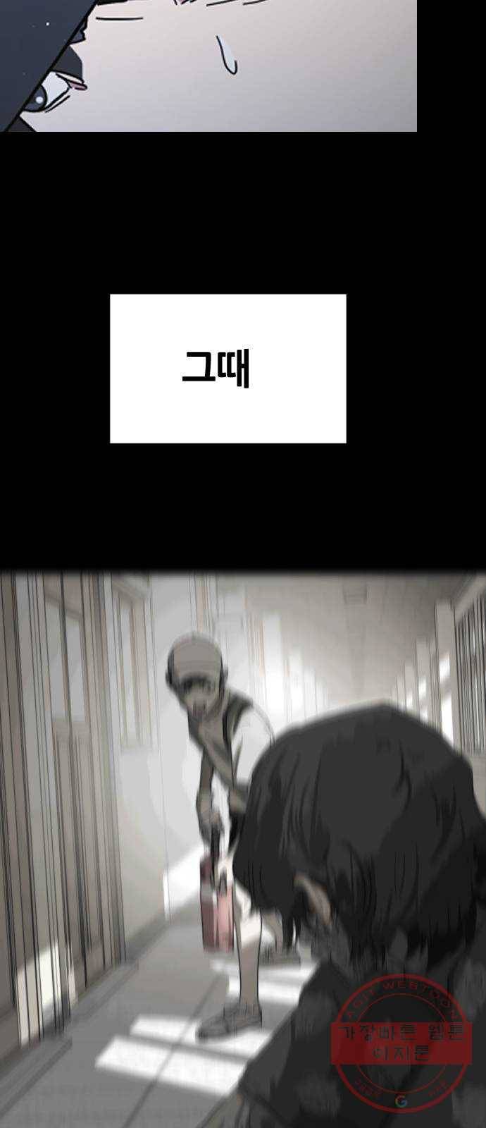 어느날 갑자기 서울은 28화 17