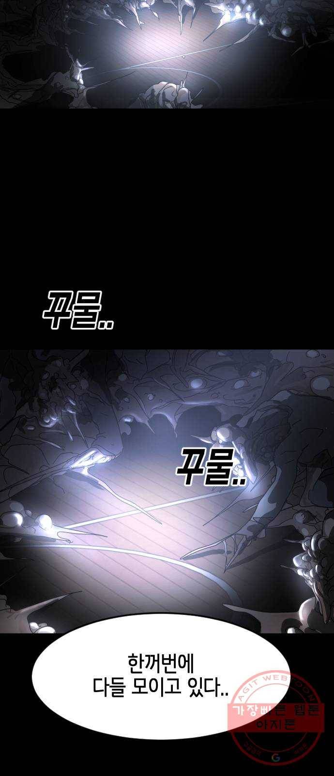 어느날 갑자기 서울은 28화 32