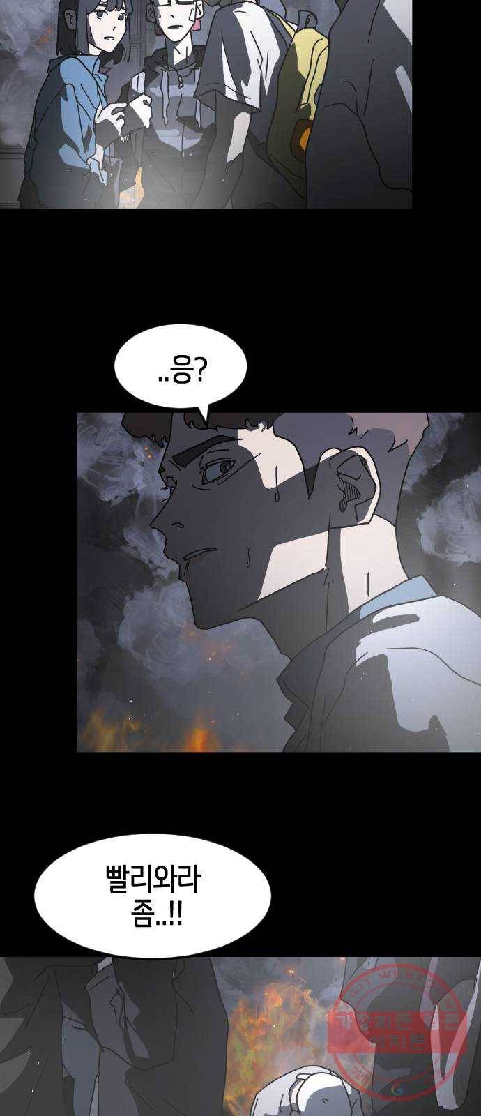 어느날 갑자기 서울은 28화 40