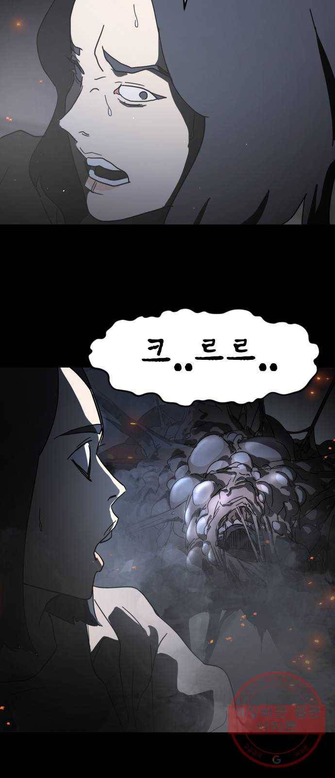 어느날 갑자기 서울은 28화 52