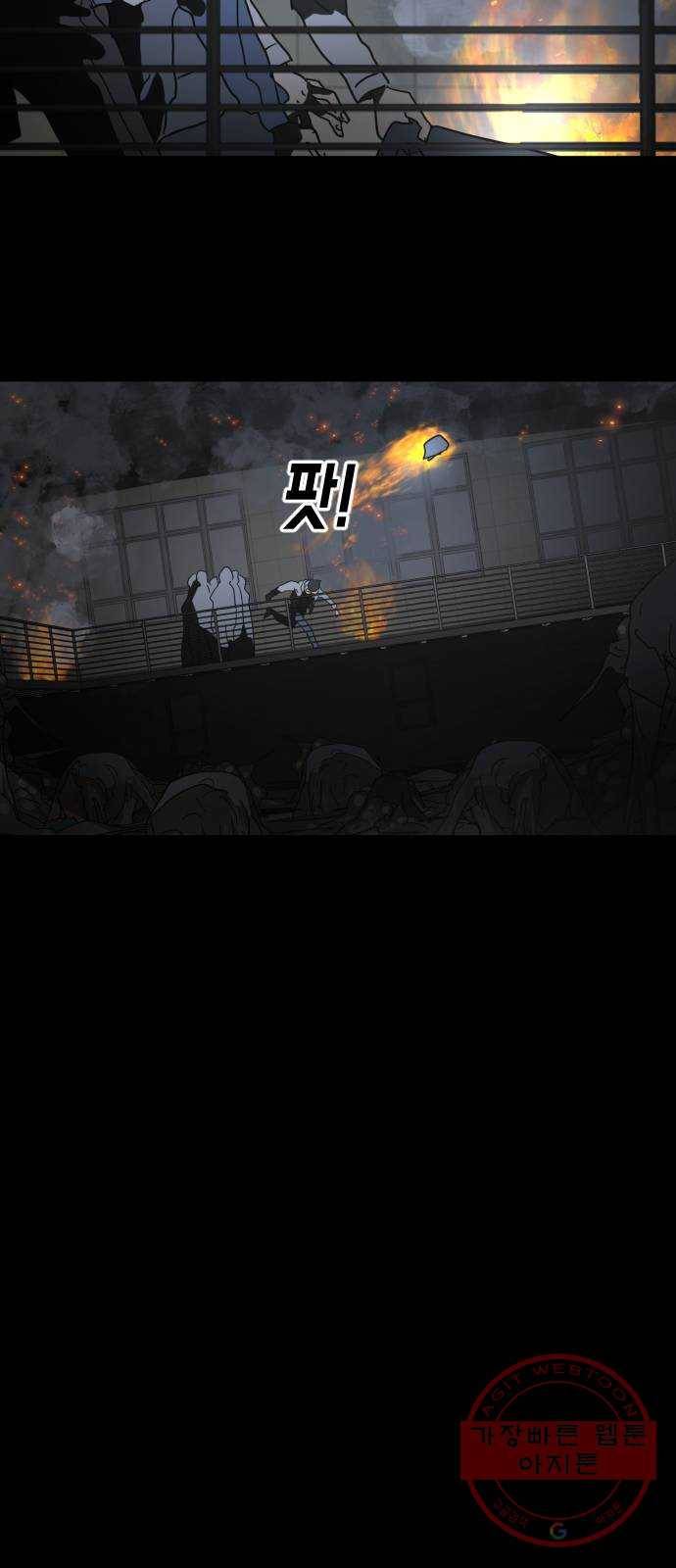 어느날 갑자기 서울은 28화 57