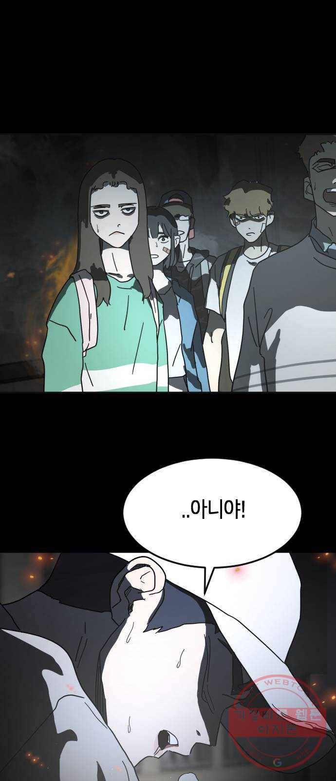 어느날 갑자기 서울은 28화 61
