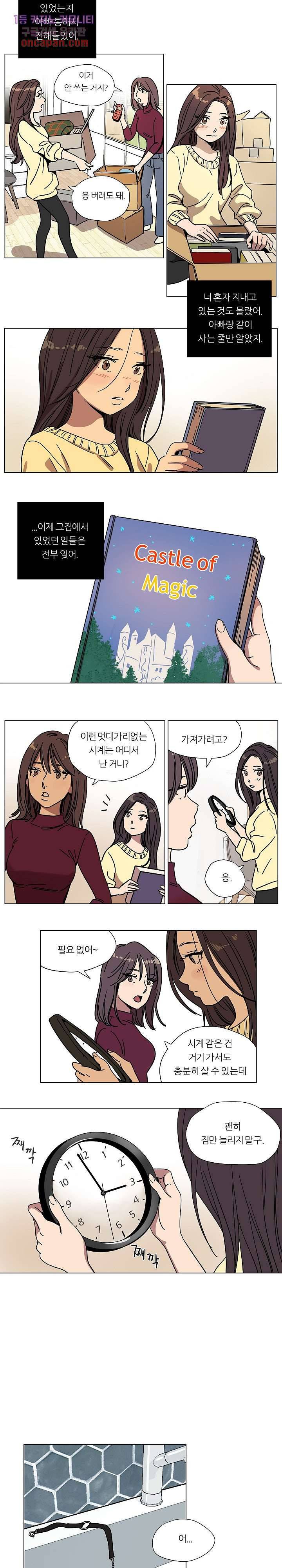 속죄캠프 67화 2