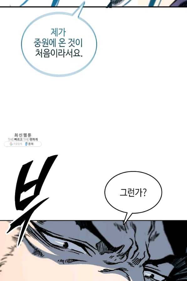 전왕전기 77화 4