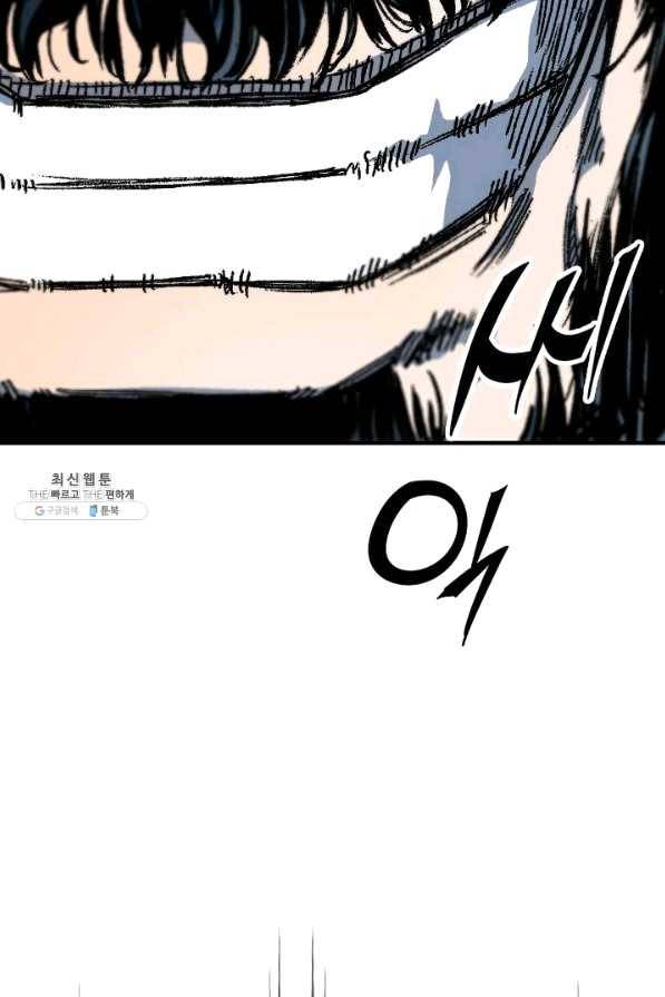 전왕전기 77화 6